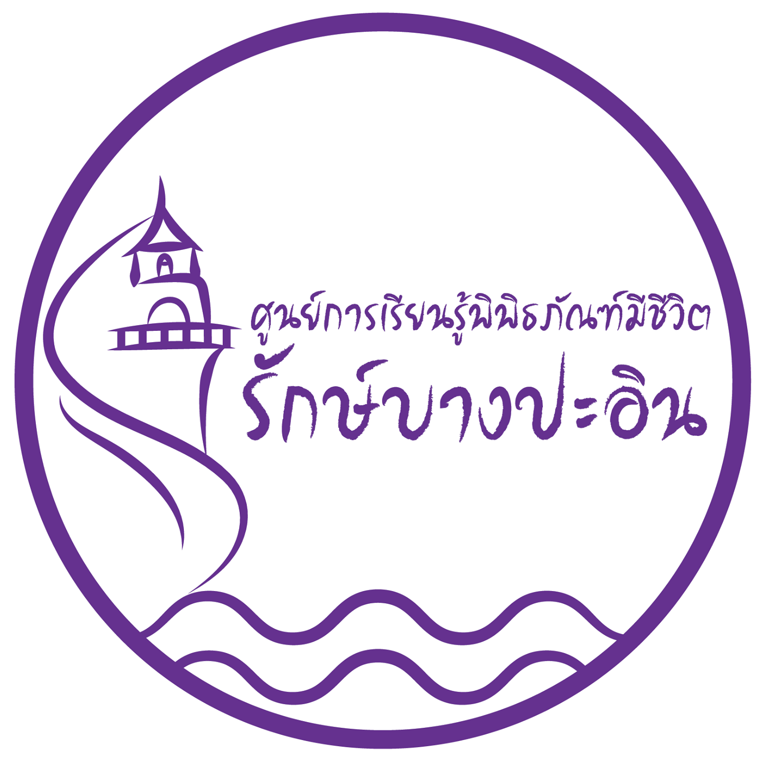 Space bar slow coffee, ree.kyus, PREME Cafe &amp; Playground, Zucata Cafe', รักษ์บางปะอินคาเฟ่, Pino Cafe' บางปะอิน, PASTRY ARCHITECT, น้ำท่า cafe-coffee house, Cafe' de Zia