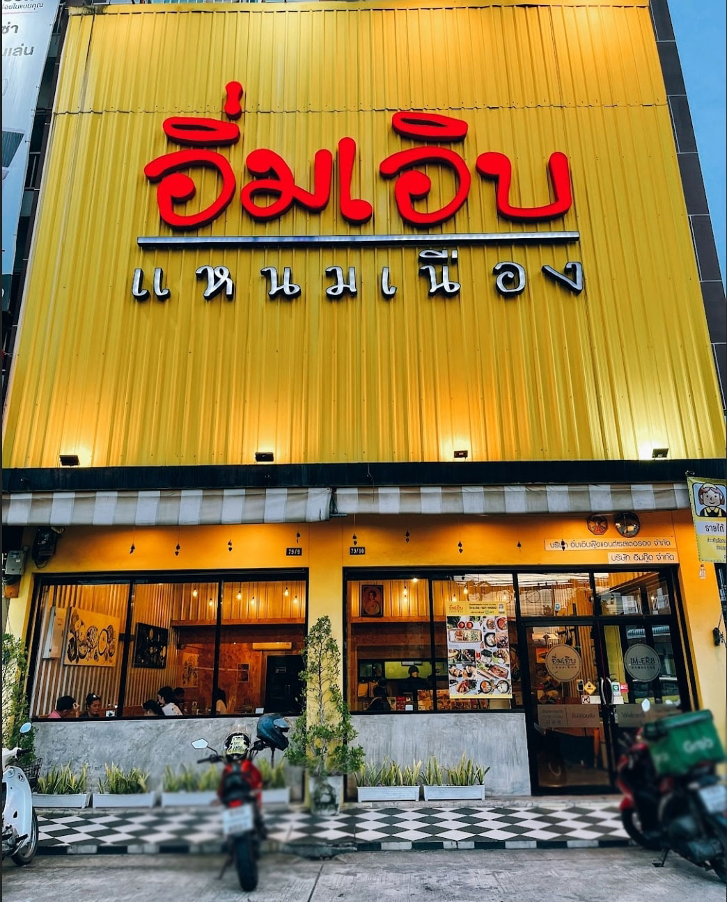 อิ่มเอิบแหนมเนือง, แอมเฮือง อาหารเวียตนาม, M.J. แหนมเนือง หนองคาย พลับพลาชัย, Arunee Cuisine, เชิญตะวัน, คำม่วน แหนมเนือง, สาขาหทัยราษฏร์, บ้านเวียดนาม คลอง4, Winner House, Pho Van, พี่หยองแหนมเนือง, วิลลี่แหนมเนือง Delivery, So Saigon เมืองทองธานี, กรีน แหนมเนือง, Saigon Recipe, Eat Viet, ครัวเมืองเว้ ลาว-ญวน, แหนมเนืองลับแล, แหนมเนืองคุณอ้อ, ลองดู, SAIGON VIETNAMESE RESTAURANT, โรงแรม ASIA HOTEL, VT แหนมเนือง, สาขาพระราม9, MJ แหนมเนืองอาหารเวียดนาม-อีสาน ทวีวัฒนา, ยัมมี่ แหนมเนือง เซ็นจูรี่ อ่อนนุช, Thuyền, แหนมเนืองนายช่าง Delivery