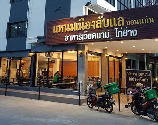 อิ่มเอิบแหนมเนือง, แอมเฮือง อาหารเวียตนาม, M.J. แหนมเนือง หนองคาย พลับพลาชัย, Arunee Cuisine, เชิญตะวัน, คำม่วน แหนมเนือง, สาขาหทัยราษฏร์, บ้านเวียดนาม คลอง4, Winner House, Pho Van, พี่หยองแหนมเนือง, วิลลี่แหนมเนือง Delivery, So Saigon เมืองทองธานี, กรีน แหนมเนือง, Saigon Recipe, Eat Viet, ครัวเมืองเว้ ลาว-ญวน, แหนมเนืองลับแล, แหนมเนืองคุณอ้อ, ลองดู, SAIGON VIETNAMESE RESTAURANT, โรงแรม ASIA HOTEL, VT แหนมเนือง, สาขาพระราม9, MJ แหนมเนืองอาหารเวียดนาม-อีสาน ทวีวัฒนา, ยัมมี่ แหนมเนือง เซ็นจูรี่ อ่อนนุช, Thuyền, แหนมเนืองนายช่าง Delivery