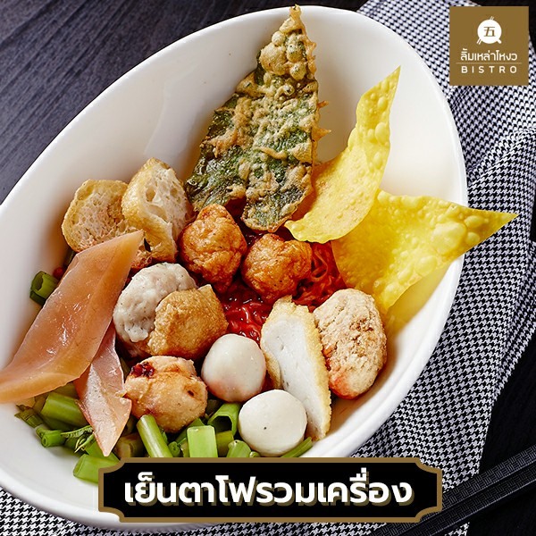 อองตอง ข้าวซอย, ครัวลุงแฉ่ว, Thien Duong, เจ๊โอว, บ้านต้นไทร, ข้าวต้มปลา (กิมโป้), Mezzaluna Restaurant, ครัวอัปษร, ศรีตราด, แม่กลองหัวปลาหม้อไฟ ปูไข่นึ่งนม, Tonkin - Annam, Baan Phadthai, ฉ่อยเป็ดย่าง, ผัดไทยไฟทะลุ, แสนยอด, ครัวลุงลอยป่าลั่น, ลิ้มเหล่าโหงว, สาขาเยาวราช, ภัตตาคารจ๊ากกี่, Lay lao, Punjab Grill Bangkok, ส้มตำคุณกัญจณ์
