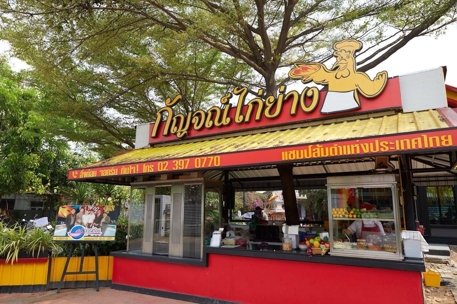 อองตอง ข้าวซอย, ครัวลุงแฉ่ว, Thien Duong, เจ๊โอว, บ้านต้นไทร, ข้าวต้มปลา (กิมโป้), Mezzaluna Restaurant, ครัวอัปษร, ศรีตราด, แม่กลองหัวปลาหม้อไฟ ปูไข่นึ่งนม, Tonkin - Annam, Baan Phadthai, ฉ่อยเป็ดย่าง, ผัดไทยไฟทะลุ, แสนยอด, ครัวลุงลอยป่าลั่น, ลิ้มเหล่าโหงว, สาขาเยาวราช, ภัตตาคารจ๊ากกี่, Lay lao, Punjab Grill Bangkok, ส้มตำคุณกัญจณ์