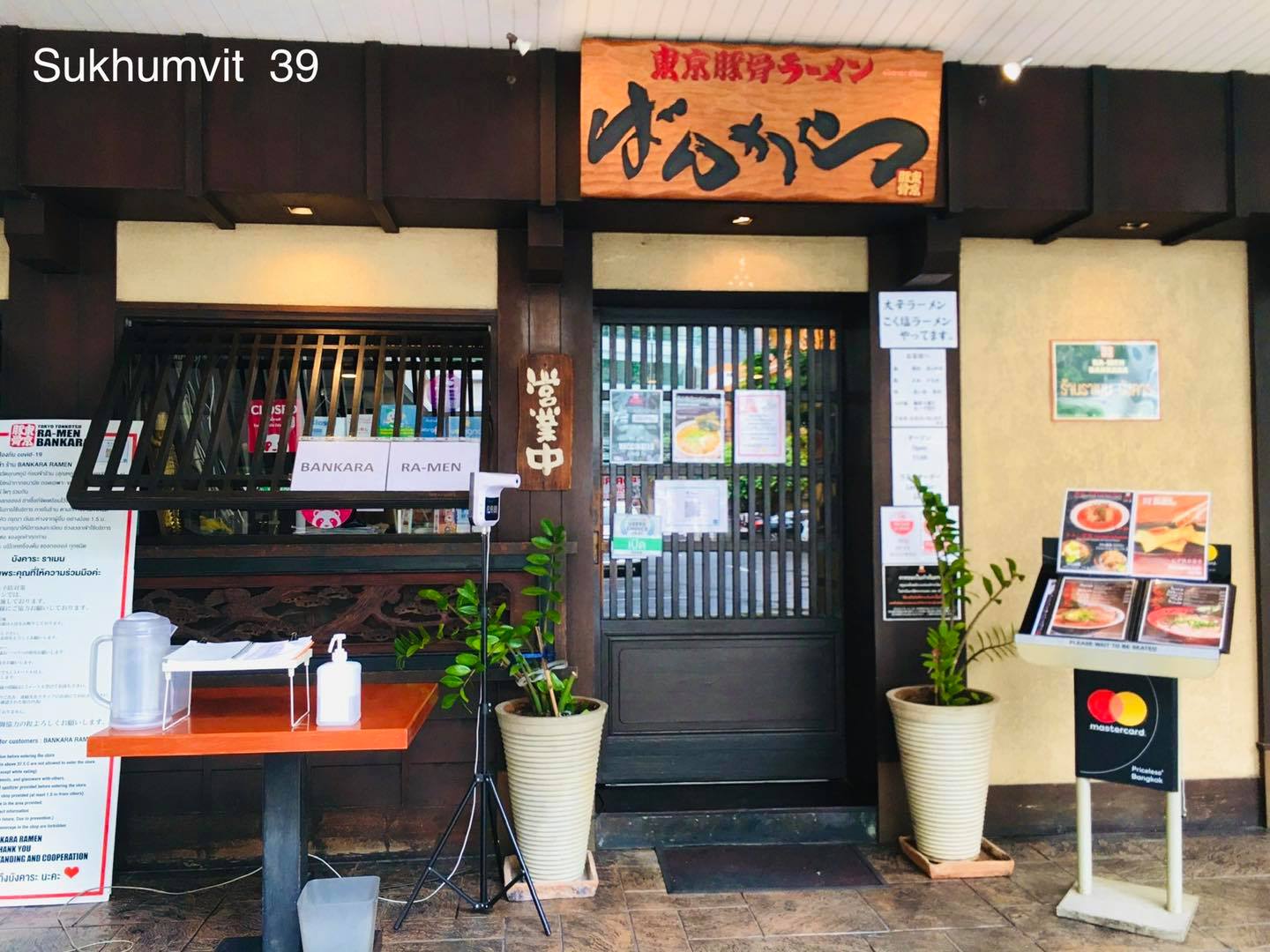 Terra, สาขาพร้อมพงษ์, Sokozy, Gigi Eatery Asoke, อรรถรส, Brekkie, Above Eleven, Bankara Ramen