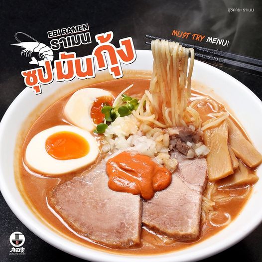 Shindo Ramen, Sadao Ramen, Ramen Riki, Tonkotsu Kazan Thailand, UCHIDAYA RAMEN, Menya Kouji, Fujiyama go go, Bankara Ramen