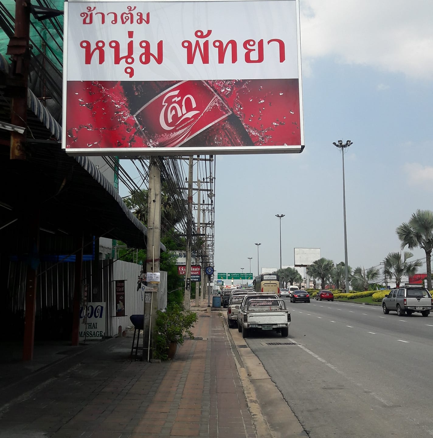 ข้าวต้มปลา 164, สาขาพัทยา, ข้าวต้มกุ๊ย ปาหนัน สูตรต้นตำรับ สาขาพัทยา , ข้าวต้มปลาเจ้าเก่า ลานโพธิ์เดิม, เจ๊นงค์ ข้าวต้มบาทเดียว พัทยา, ข้าวต้มป้าเล็กโต้รุ่ง, ราชาข้าวต้มผักบุ้งลอยฟ้า พัทยากลาง, ป.อยู่เย็นรสเด่น พัทยา, ข้าวต้มปลาปัญญาชน, สาขาพัทยากลางสาย 3, ราชาข้าวต้มผักบุ้งลอยฟ้า, สาขาพัทยาสาย 3, ข้าวต้มหนุ่ม พัทยา, ตี๋เล็ก ข้าวต้มปลา, ข้าวต้มปลาแป๊ะจั๊ว, ร้านข้าวต้มประจันบาน, ข้าวต้มโชคอนันต์