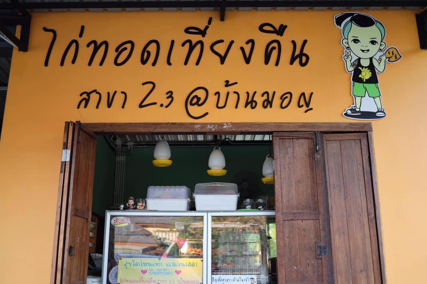 GREENSMOKED, ยำปูม้าเจ็ดยอด, สาขาเชียงใหม่, Izakaya Okada, ข้าวต้มย้ง, ข้าวต้มชาววัง, ขนมจีนสันป่าข่อย, ลาบบังเกอร์ by ช.ช้าง, ไก่ทอดเที่ยงคืน, สาขา 2.3 บ้านมอญ, หมี่กระดาษ ตลาดช้างเผือก, เต๋อตำยำระเบิด เชียงใหม่, มาม่าฟ้าธานี เชียงใหม่, ข้าวต้มแดง2 ข้างวัดแสนฝาง, อ๋องทิพย์รส