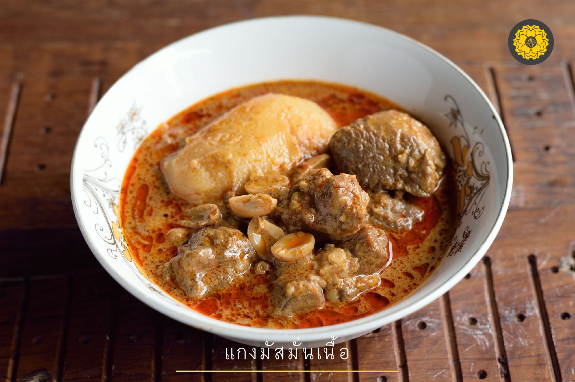 NARA Thai Cuisine, Supanniga Eating Room, สาขาท่าเตียน, Marie Guimar, อรุณ, Phuket Town Restaurant, บ้านรับรอง, ต้นเครื่อง, Ruen Noppagao - ร้านอาหารเรือนนพเก้า, บ้านไอซ์, กลางซอย, อ้อยหวาน, Simmer by Praha , Ther Dining &amp; Bar