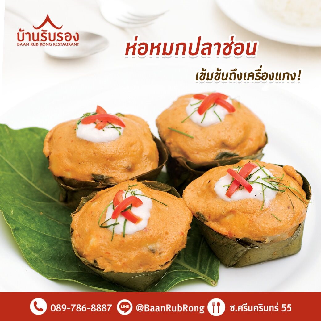 NARA Thai Cuisine, Supanniga Eating Room, สาขาท่าเตียน, Marie Guimar, อรุณ, Phuket Town Restaurant, บ้านรับรอง, ต้นเครื่อง, Ruen Noppagao - ร้านอาหารเรือนนพเก้า, บ้านไอซ์, กลางซอย, อ้อยหวาน, Simmer by Praha , Ther Dining &amp; Bar