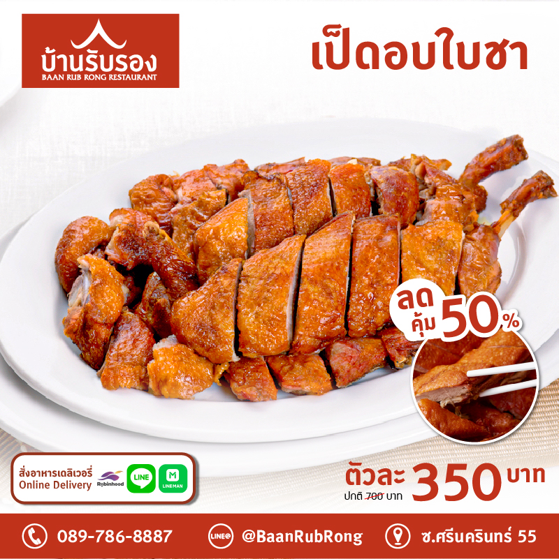 NARA Thai Cuisine, Supanniga Eating Room, สาขาท่าเตียน, Marie Guimar, อรุณ, Phuket Town Restaurant, บ้านรับรอง, ต้นเครื่อง, Ruen Noppagao - ร้านอาหารเรือนนพเก้า, บ้านไอซ์, กลางซอย, อ้อยหวาน, Simmer by Praha , Ther Dining &amp; Bar