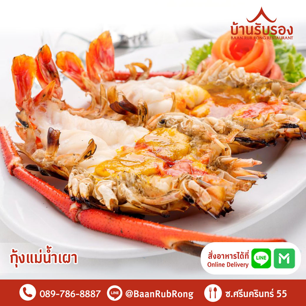 NARA Thai Cuisine, Supanniga Eating Room, สาขาท่าเตียน, Marie Guimar, อรุณ, Phuket Town Restaurant, บ้านรับรอง, ต้นเครื่อง, Ruen Noppagao - ร้านอาหารเรือนนพเก้า, บ้านไอซ์, กลางซอย, อ้อยหวาน, Simmer by Praha , Ther Dining &amp; Bar