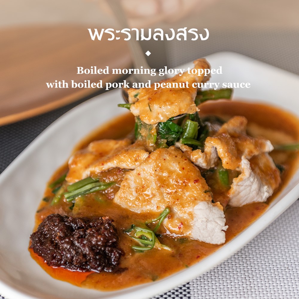 NARA Thai Cuisine, Supanniga Eating Room, สาขาท่าเตียน, Marie Guimar, อรุณ, Phuket Town Restaurant, บ้านรับรอง, ต้นเครื่อง, Ruen Noppagao - ร้านอาหารเรือนนพเก้า, บ้านไอซ์, กลางซอย, อ้อยหวาน, Simmer by Praha , Ther Dining &amp; Bar