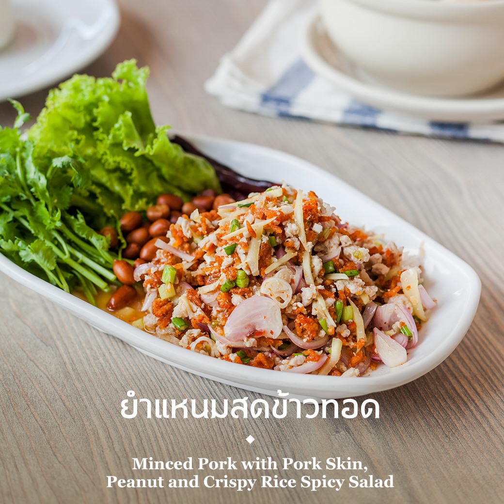 NARA Thai Cuisine, Supanniga Eating Room, สาขาท่าเตียน, Marie Guimar, อรุณ, Phuket Town Restaurant, บ้านรับรอง, ต้นเครื่อง, Ruen Noppagao - ร้านอาหารเรือนนพเก้า, บ้านไอซ์, กลางซอย, อ้อยหวาน, Simmer by Praha , Ther Dining &amp; Bar