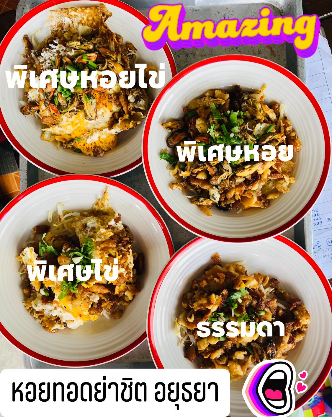 ก๋วยเตี๋ยวสูตรโบราณป้าพร, ร้านหอยทอดสิงห์บุรี, หมูสะเต๊ะ เฮียแกละ, ร้านจุ้งบริการ, ก๋วยเตี๋ยวหมูเฮียติ่ง, ก๋วยเตี๋ยวหมูเฮียติ่ง เปิดบริการตามปกติ ทุกวัน เวลา 10:00–19:00 น. สอบถามเพิ่มเติม โทร. 081 365 8495 , ร้านหอยทอดย่าชิต หน้าวัดธรรมนิยม อยุธยา, ก๋วยเตี๋ยวเรือไก่ฉีกป้าปุ๊, บ้านไม้ริมน้ำ, ก๋วยเตี๋ยวไทยบ้านคุณยายหยด สาขาอยุธยา