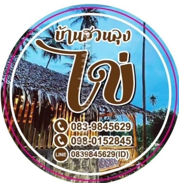 บ้านสวนลุงไข่, พี่เชษฐ์, Sawasdee-CuP Samui, ร้านอาหารข้าวหอม เกาะสมุย, ครัวชาวบ้าน, ท่าเรือสมุยซีฟู้ด, เสบียงเล, Mira Serene, โกเซ้ง เกาะสมุย, ครัวเสวยสมุย, The Roof Samui, มิสสมุย, Jam restaurant