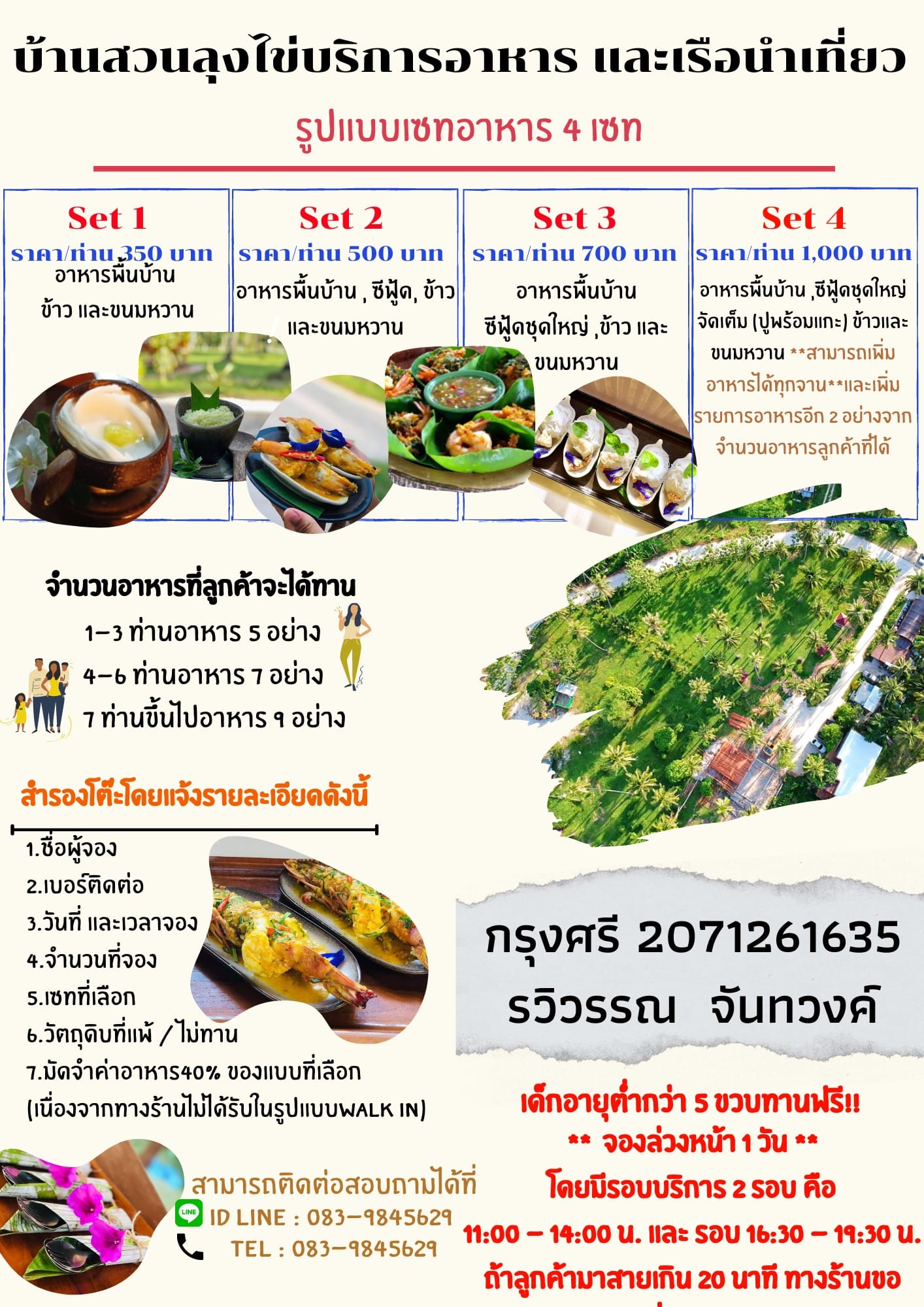 บ้านสวนลุงไข่, พี่เชษฐ์, Sawasdee-CuP Samui, ร้านอาหารข้าวหอม เกาะสมุย, ครัวชาวบ้าน, ท่าเรือสมุยซีฟู้ด, เสบียงเล, Mira Serene, โกเซ้ง เกาะสมุย, ครัวเสวยสมุย, The Roof Samui, มิสสมุย, Jam restaurant