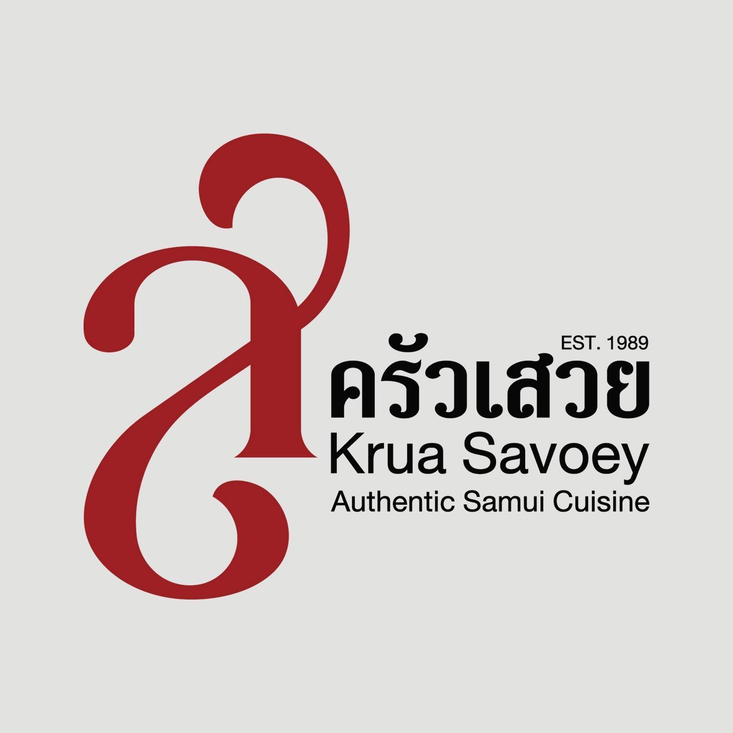 บ้านสวนลุงไข่, พี่เชษฐ์, Sawasdee-CuP Samui, ร้านอาหารข้าวหอม เกาะสมุย, ครัวชาวบ้าน, ท่าเรือสมุยซีฟู้ด, เสบียงเล, Mira Serene, โกเซ้ง เกาะสมุย, ครัวเสวยสมุย, The Roof Samui, มิสสมุย, Jam restaurant