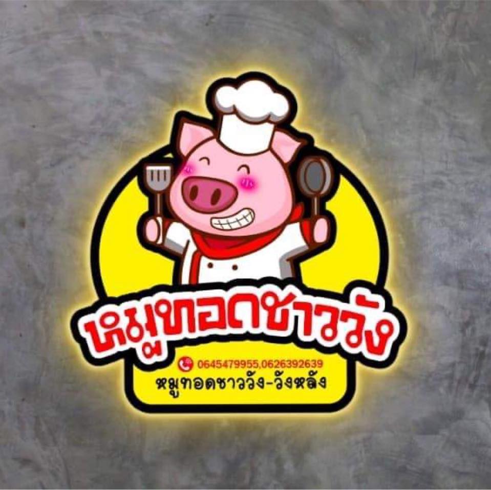แชมป์ข้าวหมูทอด, สาขาพัทยา, หมูทอด BunBun, หมูทอด โพธิ์งาม - Rare Item, เหนียวหมู DRIVE THRU by i-Dle, ติดลม หมูทอดปลาร้า Delivery, หมูทอดเบรกแตก, หมูทอดจับกัง, หมูทอดราชวัตร, กินกันหมูทอด, หมูทอดติดฟัน, หมูหม้อเทพ, หมูทอดชาววัง, หมูทอดเจ๊จง, เฮงจัง หมูกระเทียม, Zaabmootod, ซุปเปอร์หมูทอด, แม่น้อยหมูทอด