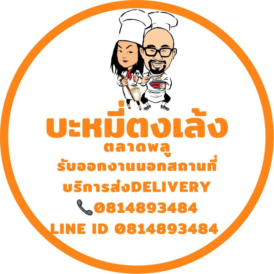 Chalong.Noodlebar, หมูย่างเกาหลีสามพี่น้อง, สาขา 2, สมศักดิ์ ปูอบ , เจริญไทยสุกี้ - 106, Jack Diamond, เฝอหม้อไฟ สุกี้สไตล์เวียดนาม, Midnight A Cocoa, บะหมี่ตงเล้ง ตลาดพลู - By Son