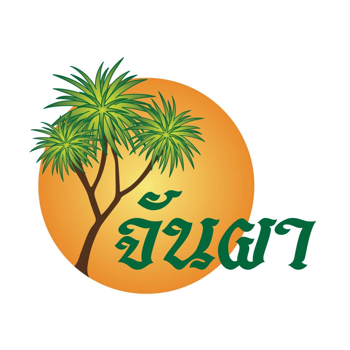 Pop View, ครัวบ้านกลางทะเล, Ripple Sea, ร้านลับหมึกช๊อต อ่าวอุดมซอย17, ร้านป๋าดำซีฟู้ด, ป้าแอ๊ดซีฟู๊ด, ติดดินซีฟู้ด, มุมอร่อย ศรีราชา, TOH CREW, เรือนน้ำซีฟู๊ด ศรีราชา, ครัวทะเล จันผา, ร้านอาหาร เฒ่าทะเล ซีฟู๊ด อ่าวอุดม, ร้านป้อมกินแล้วรวย