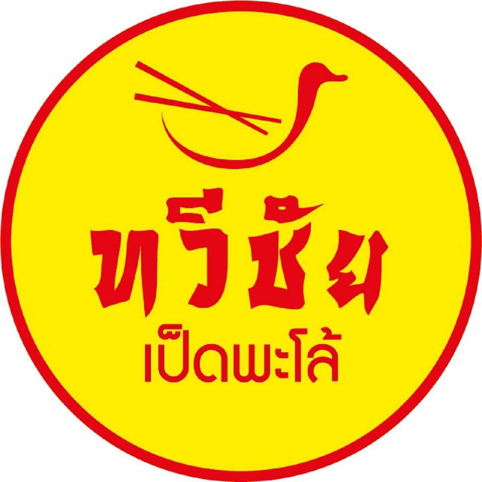 Cypher Gelato, สุกี้จินดา, สาขาลาดพร้าววังหิน, เถ่าชิ่ว น้ำเต้าหู้มือหนึ่ง, เตาถ่าน หมูกระทะ, Unfinished Coffee Roaster, เซี้ยม ก๋วยเตี๋ยวสุโขทัย วังหิน, เครปป้าเฉื่อย, สาขา Plaza Lagoon, เฝอ'54, สาขาลาดพร้าววังหิน 60, ซ้งเป็ดพะโล้, ผัดไทยวังหิน Showปัง, ราดหน้าฟาไฉ, โกวนัน, โกวใหญ่ ก๋วยเตี๋ยวหมูต้มยำ, รัตนา ราชาบะหมี่เกี๊ยวข้าวหมูแดง, ทวีชัยเป็ดพะโล้, กล้วยทอดล้านช้าง, Wood Café, หมูมาไก่ไป, เลิศทิพย์วังหิน, ก๋วยเตี๋ยวต้มยำไข่ลาวา, Buta Shabu, โก โรตีชาชัก ลาดพร้าววังหิน