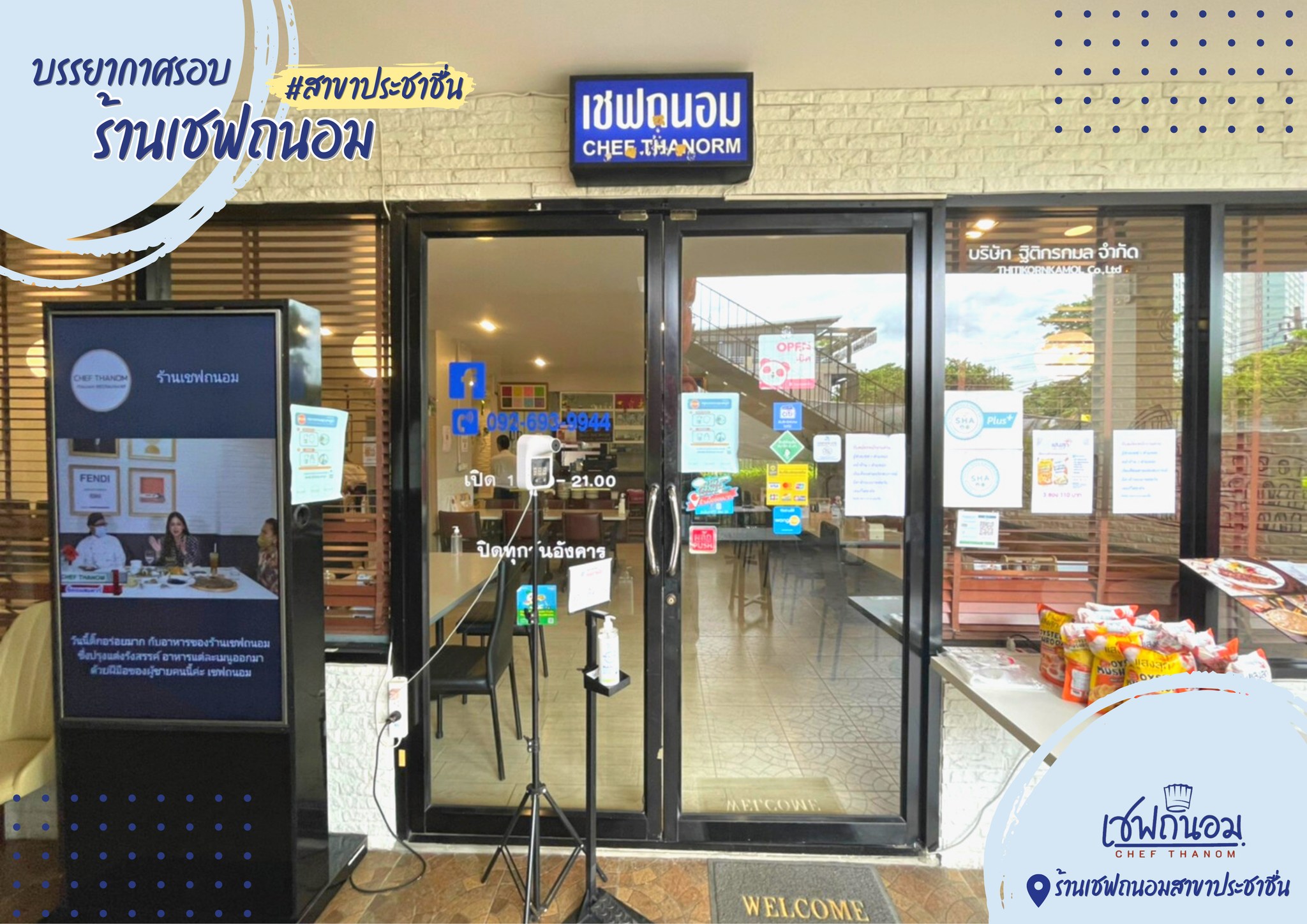 Pizzeria Limoncello, เชฟถนอม, กลมกล่อม BY CHEF AKE, Ciao Pizza, Pizza Aroy, Pizza Massilia, Grazie Pizzeria, The Garden Dough, Lanta Pizzeria, Mama Dolores, PizzaPazza, Dressage Horse Café, Pizzazo, Shelter Pizza พิซซ่าเตาถ่าน