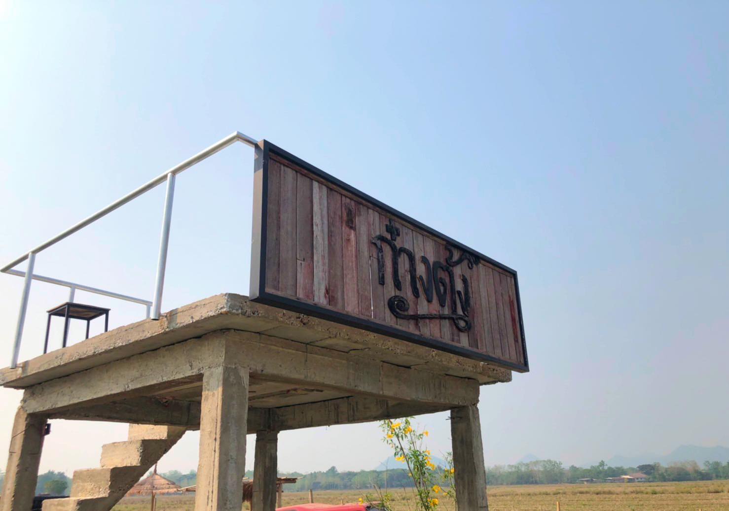 Mixirista Lampang, TIN’N, Wooden House Cafe', Karpenter cafe&amp;bake, Secret Garden Cafe, บ้านนอกคาเฟ่, Kin Cafe' Lampang, ณ หิรัญ คาเฟ่, Himwang Café, ไอหย๋า ปังนม, Dezato Cafe, อาร์มแชร์ คาเฟ่, โก๋กาแฟ ธรรมดาเป็นพิเศษ, Nalalin Home Cafe-Lampang, NOP Cafe&amp;Bistro, ก๋างต้ง, Moungngwezin