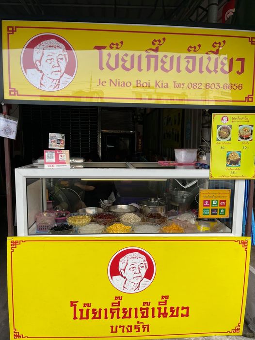 Ailati Resto, แสนยอด, ต๋องเต็มโต๊ะ, สาขาซอยเจริญกรุง 44, 80/20 bkk, ก๋วยเตี๋ยวเย็นตาโฟเกี๊ยวโต - บางรัก, โบ๊ยเกี๊ยเจ๊เนี๊ยวบางรัก, บุญทรัพย์คุณหลวง, นายเม้ง บะหมี่ปู เกี๊ยวกุ้งยักษ์, ทอดมันกวางตุ้ง สีนวล, เอ๋กระเพาะปลา ตรอกซุง, Panlee Bakery, ประจักษ์, ขาหมูตรอกซุงบางรัก เจ้าเก่า, ข้าวต้มปลา (กิมโป้), ข้าวขาหมูตีสาม, Hoklong Restaurant