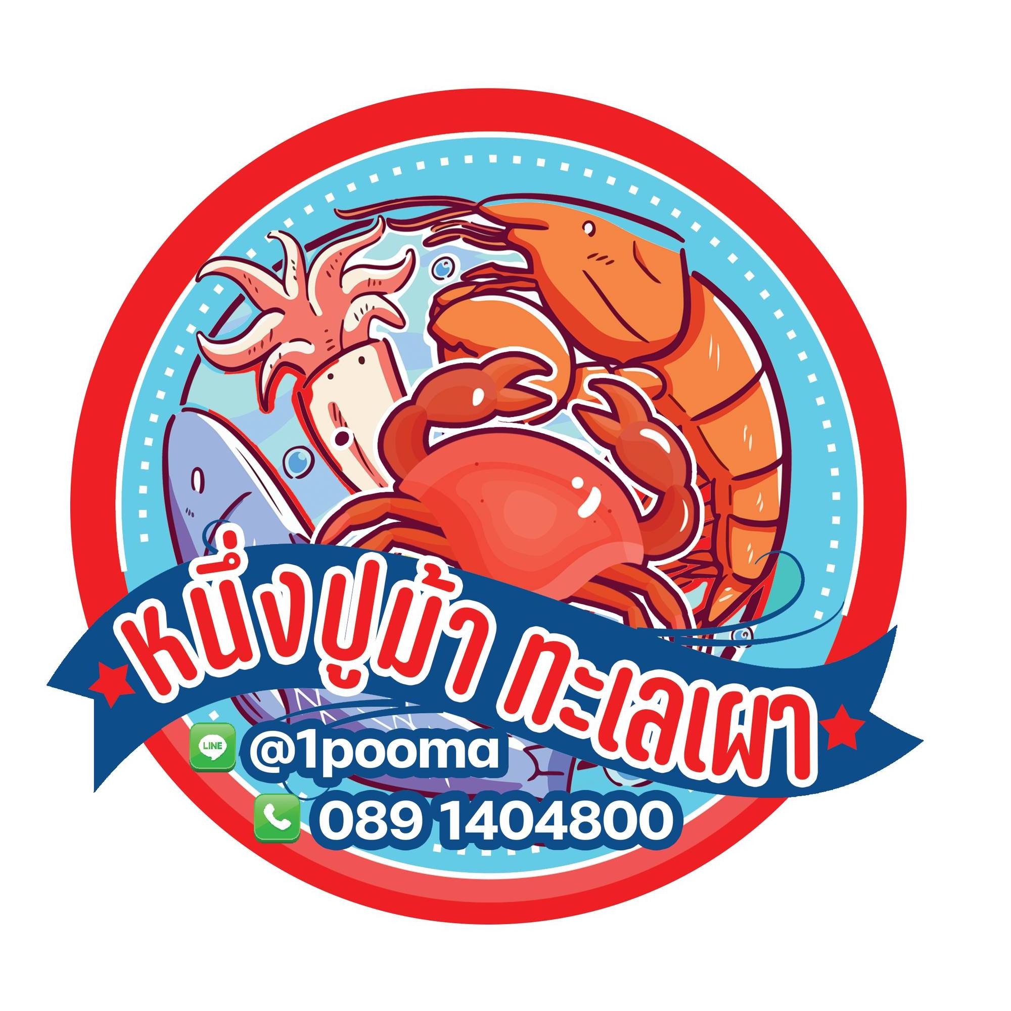 ครัวจำแลง แปลงกาย, Tairyo Sushi, สาขารามคำแหง, เรือนภูคำ, ติ่งไท้ ฝู, ก๋วยเตี๋ยวกระดูกหมูป้ายเหลือง ลุงจำเนียร, ระเบียงบัง, See 180, แกงป่า, หนึ่งปูม้าทะเลเผา , ตำแหลกบ้านนอก