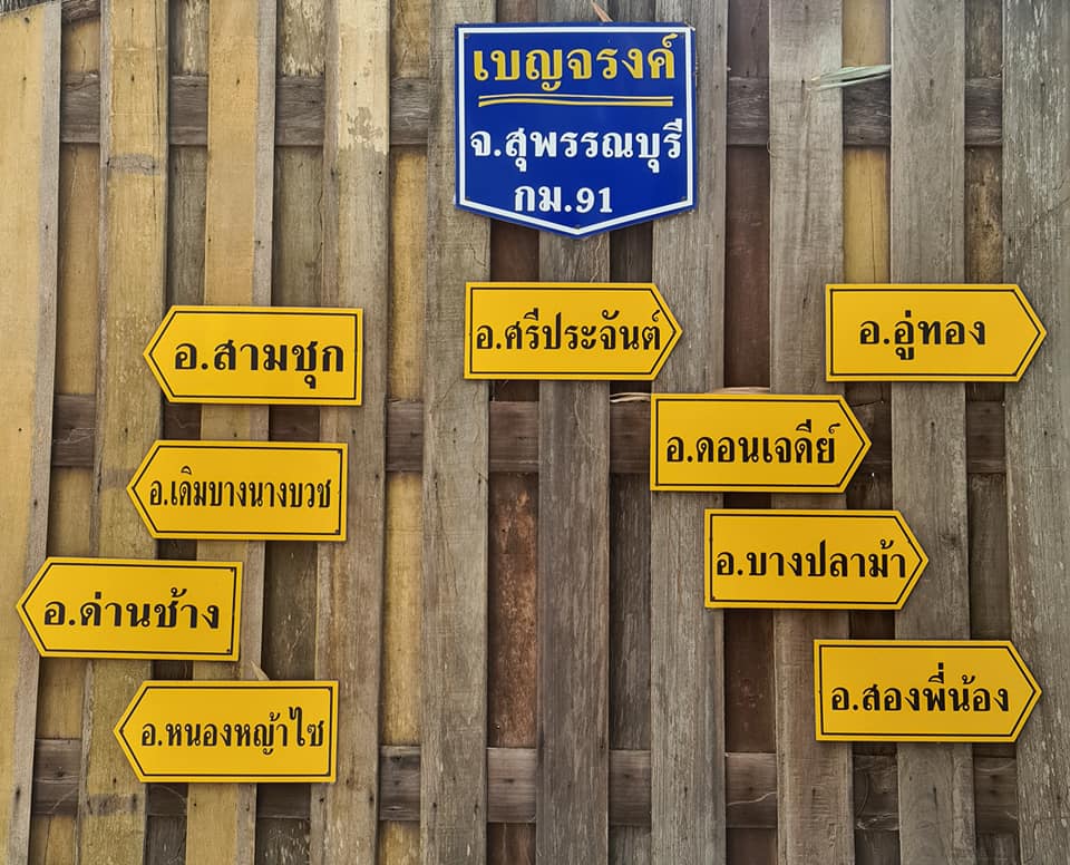 ร้านอ้นส้มตำปูม้า, ไผ่ขวาง, Zaab Station, เอมโอช by The Story, ครัวกางนา, คุ้มขวัญเจ้าเอย, ร้านบ้านเด, กุ่ยหมง, สวนอาหารเบญจรงค์ สุพรรณบุรี, ขัวะ, ลายน้ำ, มุมสบายครัวริมคลอง, ข้าวต้มโกเฑียร, นพรัตน์ ภัตตาคาร, กุ้งเป็น (เจ๊เน้ย), ขนาบน้ำสุพรรณบุรี and mellow, เรือนแพ (ครัวสุพรรณ) &amp; รีสอร์ท, ริมคลองเฮ้าส์, สุรชัยปลาเผา บึงไผ่แขก, Taiheiyo sushi suphanburi