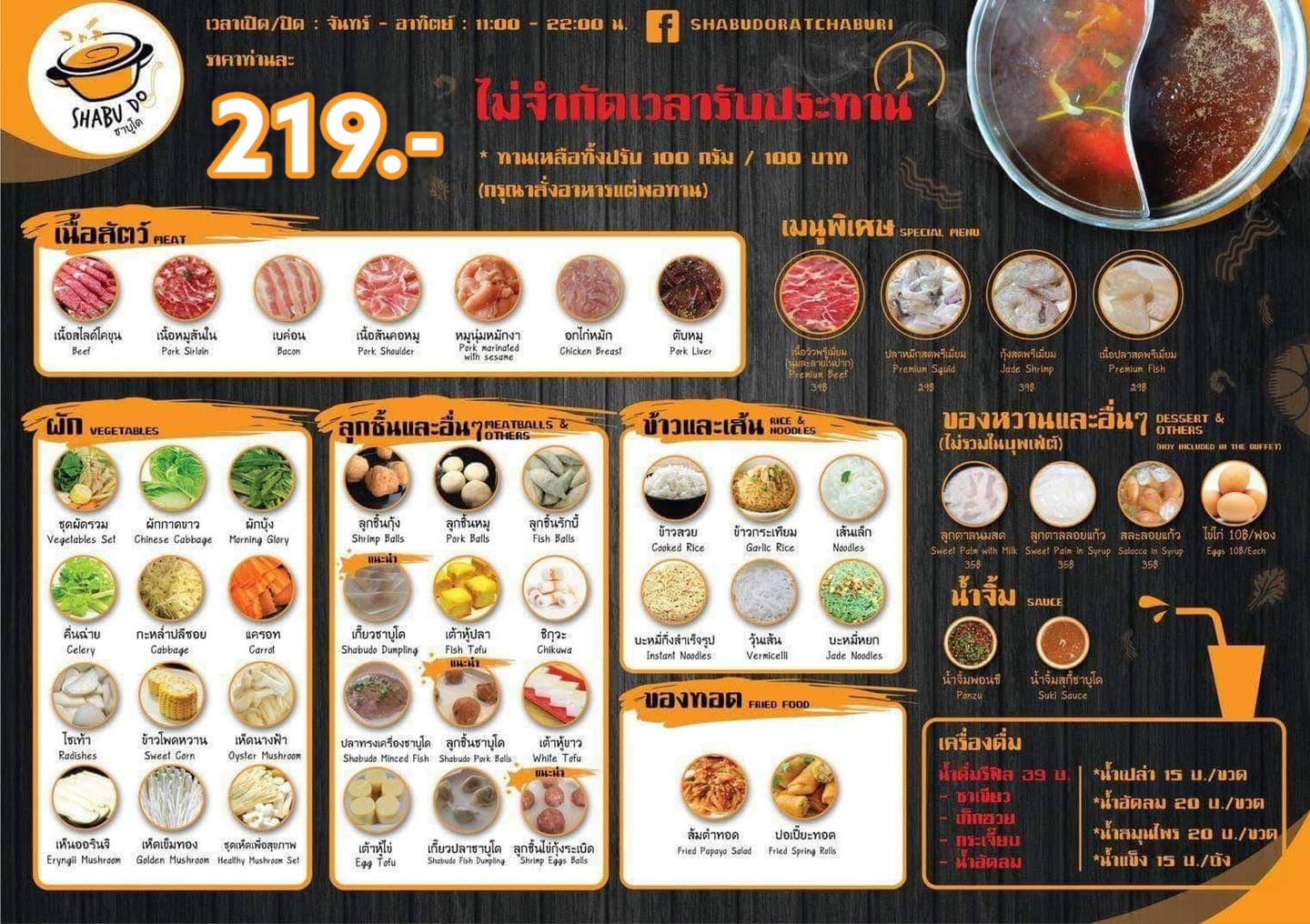 กอบัว, บ้านอาหารไทย, บ้านบัว, บ้านรั้วไม้ Cuisine &amp; Cafe, ครัวหอมมันปู, ร้านไหน อุทยานหินเขางู ราชบุรี, สวนอาหาร รางตาล, Pakmud แซ่บหมูทะ, สาขาโพธาราม, ถึงพริกถึงขิง, มะม่วงคู่, เนื้อต้มบ้านสิงห์ เจ๊ติ๋ม, โกรกแดง, ชุมทางของอร่อย, Mainichi365, Octospider restaurant, Lim cafe Photaram, ครัวตะนาวศรี สวนผึ้ง ราชบุรี, อาตี๋โกปี๊, โอปอชิฟฟ่อนเค้ก, ก๋วยเตี๋ยวปลาแม่กลอง, ติ๋มเค้กมะพร้าวอ่อน, ก๋วยเตี๋ยวโบราณป้าฮวย, โอ่งข้าวโอ่งน้ำ, ครัวม่อนไข่ สวนผึ้ง ราชบุรี, ShabuDo