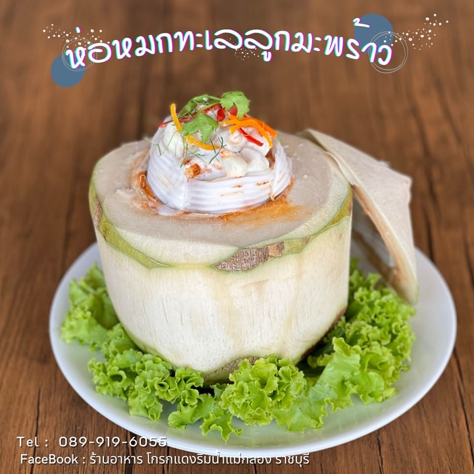 กอบัว, บ้านอาหารไทย, บ้านบัว, บ้านรั้วไม้ Cuisine &amp; Cafe, ครัวหอมมันปู, ร้านไหน อุทยานหินเขางู ราชบุรี, สวนอาหาร รางตาล, Pakmud แซ่บหมูทะ, สาขาโพธาราม, ถึงพริกถึงขิง, มะม่วงคู่, เนื้อต้มบ้านสิงห์ เจ๊ติ๋ม, โกรกแดง, ชุมทางของอร่อย, Mainichi365, Octospider restaurant, Lim cafe Photaram, ครัวตะนาวศรี สวนผึ้ง ราชบุรี, อาตี๋โกปี๊, โอปอชิฟฟ่อนเค้ก, ก๋วยเตี๋ยวปลาแม่กลอง, ติ๋มเค้กมะพร้าวอ่อน, ก๋วยเตี๋ยวโบราณป้าฮวย, โอ่งข้าวโอ่งน้ำ, ครัวม่อนไข่ สวนผึ้ง ราชบุรี, ShabuDo