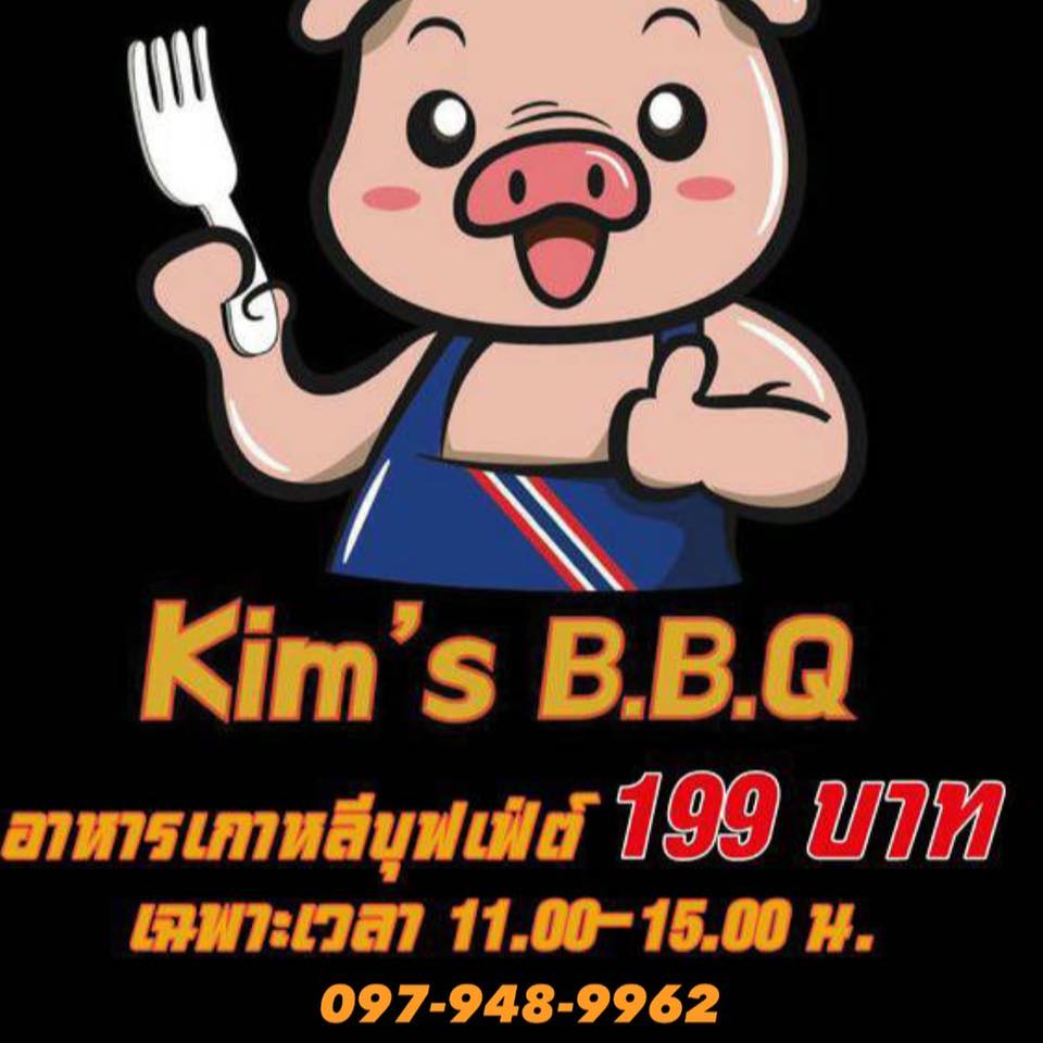 Gamsa_aree, Hana Korean BBQ, Yoon's Kitchen, Nene Korean BBQ Buffet, Kim's bbq, Saemaeul Thailand, Drum BBQ, Factory Buffet, GoGi SeKi, Seoul BBQ, Nammaejipthailand, The Tongkeungui, Seoul Garden, Kwang Han Roo, Jeju BBQ 제주 บุฟเฟ่ต์ปิ้งย่างเกาหลี, Palsaik Thailand, Kokinaemsae