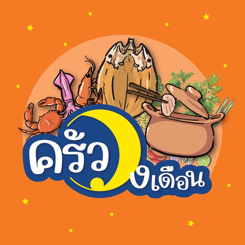 เชฟเต่า สเต๊กเฮ้า, SUNKISS.bangkok, บ้านบางกอก - พุทธมณฑลสาย 1, Once Steakhouse พุทธมณฑลสาย1 , ส้มตำคุณแดงไก่ย่างนมสด, Nine Cafe, Wabi Sabi Japanese Cuisine, ครัววงเดือน, ตู้ กับ ข้าว - ร้านอาหารไทยโมเดิร์น พุทธมณฑลสาย1, ครัวอีสานแซ่บเว่อร์ พุทธมณฑลสาย1