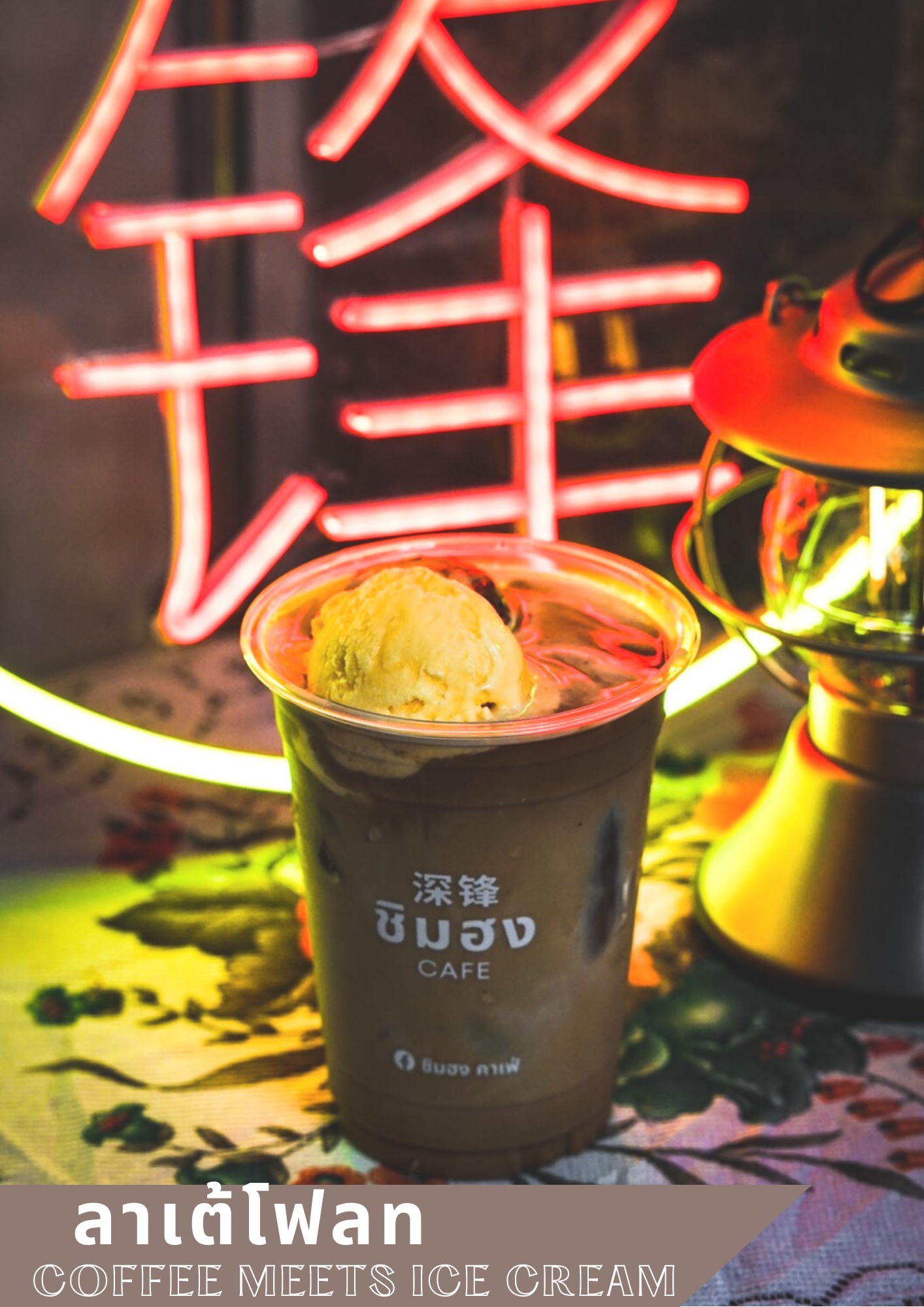 ชิมฮง คาเฟ่ - Chim Hong Cafe, Makesense, Kalamong, เดอ นา คาเฟ่, Benandson Cafe’, Chamcha Cafe, The Weekend Moka, เดี๋ยวเจอสวน&amp;คาเฟ่, Caffe' De Chalawan, Black Hat, Mouth Cafe, Apsara Café Phichit