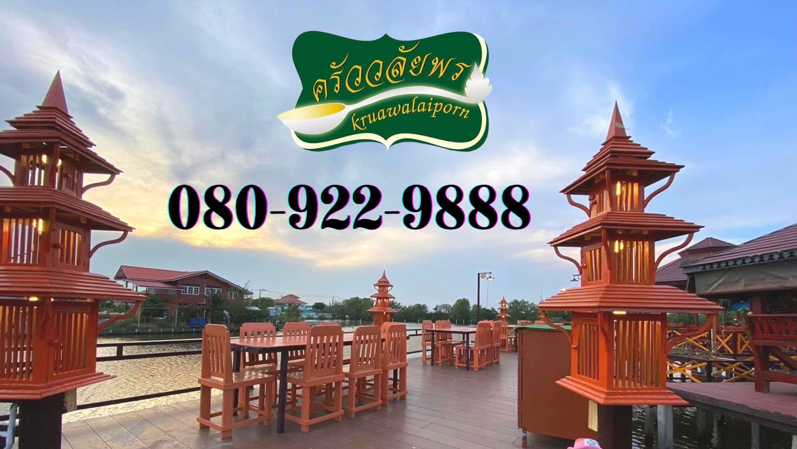 จ๊ะโอ๋ซีฟู๊ด, รุ่งฟ้า ซีฟู้ด, วิวทิวไม้ ซีฟู้ด, ครัวลุงแถม, ครัวแพขวัญใจซีฟู้ด บางขุนเทียน, ครัวน้าเนียมซีฟู้ด, ครัวนพเก้าซีฟู้ด, ครัวทับทิม ซีฟู้ด, ครัวพ่อกำนันซีฟู๊ด บางขุนเทียน-ชายทะเล, บ้านปองพลซีฟู้ด, ครัววลัยพร, ธารทะเลซีฟู้ด บางขุนเทียน-ชายทะเล, ฟาร์มสมใจซีฟู้ดส์ บางขุนเทียนชายทะเล, ครัวคุณอรซีฟู๊ดบางขุนเทียน