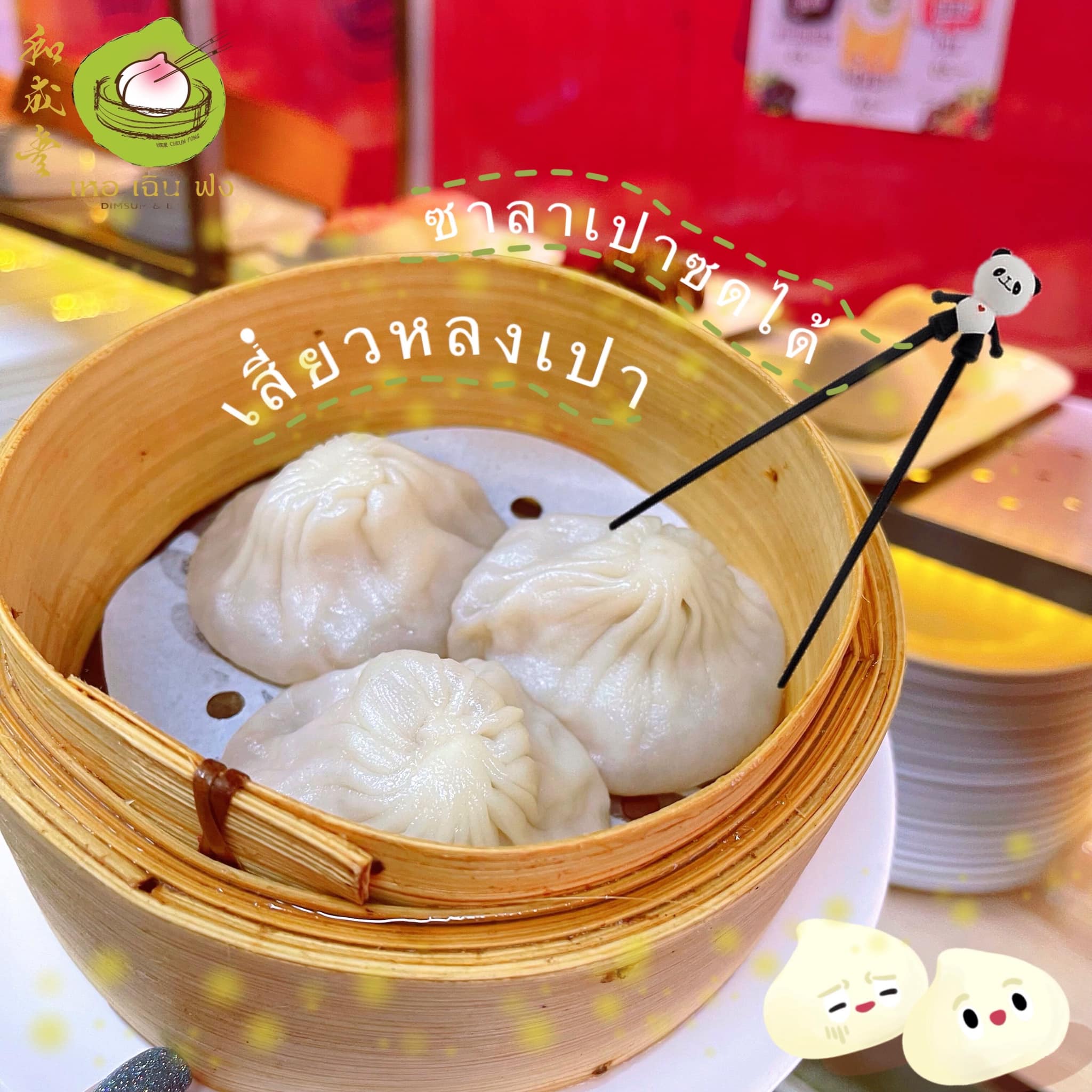 ติ๋มเกี๊ยวยักษ์, แกงกระหรี่คุณมาลี, Hongkong Dimsum, เหอ เฉิน ฟง, ข้าวขาหมูนายอุ๊ , เกี้ยมอี๋โบราณเจ๊ชุง, ขนมบั๊วเกี้ยไหหลำโบราณ, ข้าวขาหมูเฮียโอว, บะหมี่จับกัง เยาวราช, ก๋วยเตี๋ยวเป็ดนายเมา, ราดหน้า ท่ง ฮั่ว เฮง "เฮียตั๋ง", JAO.UN - 早安, ตี๋หยกกาแฟโบราณ, Lhong Tou Cafe, ZONG TER - 松德