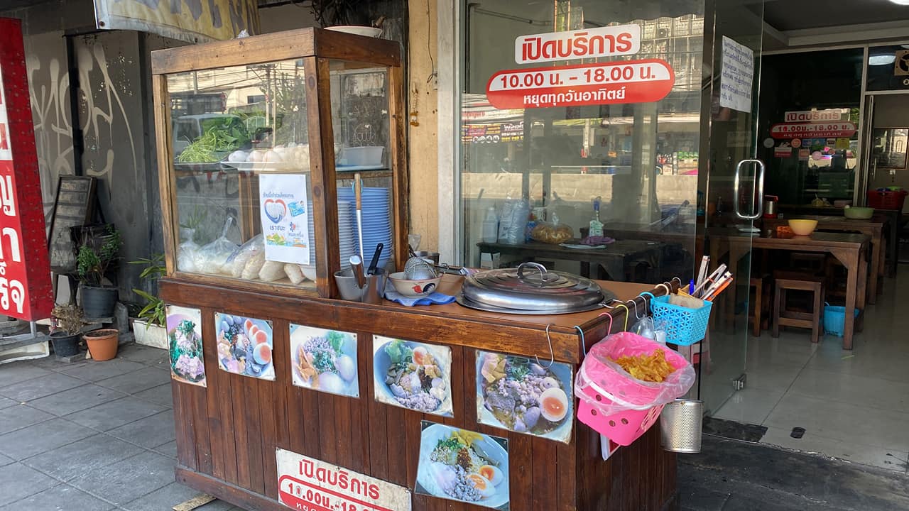 ก๋วยเตี๋ยวเกี๊ยว นายกุลรสนัว, เฮียไช้ ก๋วยเตี๋ยวต้มยำหมูบะช่อ, นัวโภชนา, Maekunkha, ก๋วยเตี๋ยวหมูป้าน้อยดินแดง แฟลต ช.3, ลุงเอสเตี๋ยวหมูต้มยำ, ก๋วยเตี๋ยวต้มยำหมูบะช่อ มาม่าหม้อไฟ เฮียจู๋-ลาดพร้าว71, ก๋วยเตี๋ยวตรอกโรงหมู, ก๋วยเตี๋ยวเอี่ยมน้อย, เจริญเส้น 查龙森, ทีเด็ด ก๋วยเตี๋ยวต้มยำหมูเด้งโบราณ, เป็นหนึ่ง ก๋วยเตี๋ยวต้มยำ เย็นตาโฟ, เล็กใหญ่ ก๋วยเตี๋ยวต้มยำโบราณ, แม่แสตมป์ก๋วยเตี๋ยวต้มยำหมูสับโบราณ, เปลว ก๋วยเตี๋ยวต้มยำ, ก๋วยเตี๋ยวต้มยำกากหมูสูตรโบราณ คลองเตย, ก๋วยเตี๋ยวต้มยำโบราณพ่อสนิท, เตี๋ยวตือ, 2พี่น้อง ก๋วยเตี๋ยวต้มยำ, พะเยาว์ก๋วยเตี๋ยวโบราณ, บ้านบุญรักษาก๋วยเตี๋ยวต้มยำโบราณ, ก๋วยเตี๋ยวต้มยำพันรี, ลุงเอ๋ก๋วยเตี๋ยวต้มยำโบราณ by plerm cup, เจ้าเจ็ด รวมโชค, ปรารีย์ ก๋วยเตี๋ยวต้มยำชามหมูเด้ง, ครัวเส้นแกงร้อน ก๋วยเตี๋ยวต้มยำ&อาหารตามสั่ง, ก๋วยเตี๋ยวหมูต้มยำมะนาวเจ็กพวง, เฮียบิ๊กห้าหม้อ