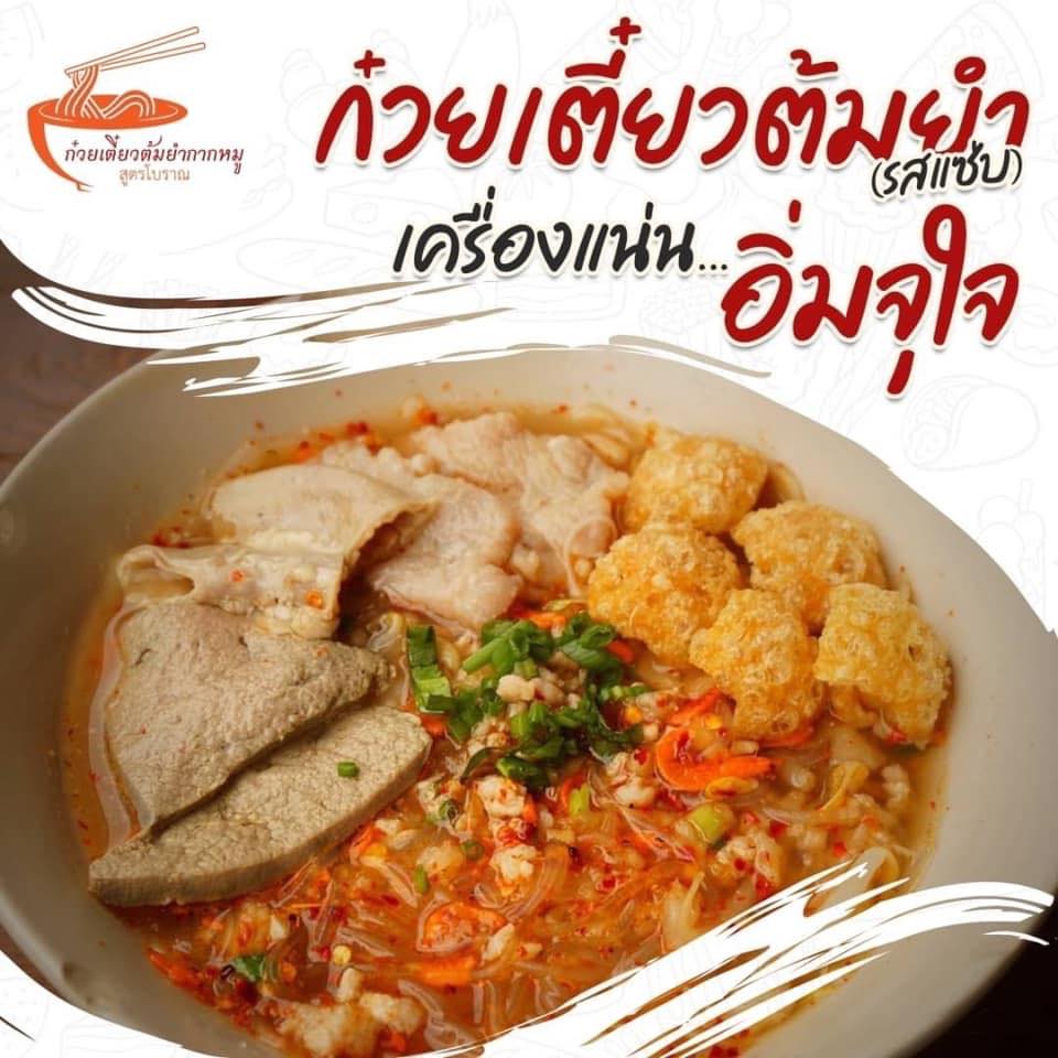 ก๋วยเตี๋ยวเกี๊ยว นายกุลรสนัว, เฮียไช้ ก๋วยเตี๋ยวต้มยำหมูบะช่อ, นัวโภชนา, Maekunkha, ก๋วยเตี๋ยวหมูป้าน้อยดินแดง แฟลต ช.3, ลุงเอสเตี๋ยวหมูต้มยำ, ก๋วยเตี๋ยวต้มยำหมูบะช่อ มาม่าหม้อไฟ เฮียจู๋-ลาดพร้าว71, ก๋วยเตี๋ยวตรอกโรงหมู, ก๋วยเตี๋ยวเอี่ยมน้อย, เจริญเส้น 查龙森, ทีเด็ด ก๋วยเตี๋ยวต้มยำหมูเด้งโบราณ, เป็นหนึ่ง ก๋วยเตี๋ยวต้มยำ เย็นตาโฟ, เล็กใหญ่ ก๋วยเตี๋ยวต้มยำโบราณ, แม่แสตมป์ก๋วยเตี๋ยวต้มยำหมูสับโบราณ, เปลว ก๋วยเตี๋ยวต้มยำ, ก๋วยเตี๋ยวต้มยำกากหมูสูตรโบราณ คลองเตย, ก๋วยเตี๋ยวต้มยำโบราณพ่อสนิท, เตี๋ยวตือ, 2พี่น้อง ก๋วยเตี๋ยวต้มยำ, พะเยาว์ก๋วยเตี๋ยวโบราณ, บ้านบุญรักษาก๋วยเตี๋ยวต้มยำโบราณ, ก๋วยเตี๋ยวต้มยำพันรี, ลุงเอ๋ก๋วยเตี๋ยวต้มยำโบราณ by plerm cup, เจ้าเจ็ด รวมโชค, ปรารีย์ ก๋วยเตี๋ยวต้มยำชามหมูเด้ง, ครัวเส้นแกงร้อน ก๋วยเตี๋ยวต้มยำ&อาหารตามสั่ง, ก๋วยเตี๋ยวหมูต้มยำมะนาวเจ็กพวง, เฮียบิ๊กห้าหม้อ