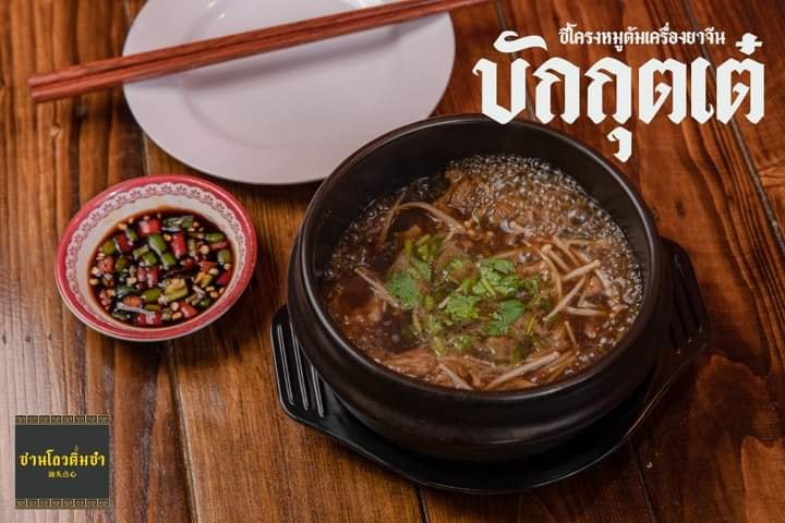 โกปี๊ฮับ, สาขาโคราช, ความสุข, ปริมติ่มซำ, อู๋เจี๊ยะ ติ่มซำ, ติ่มซำ สูงเนิน, Sirihotel Korat, มงคลแต่เตี้ยม ติ่มซำ, ซานโถวติ่มซำ, ชาร์ก่ะแฟร์, ติ่มซำ ปากช่อง