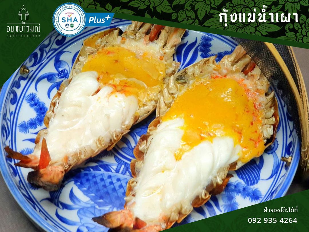 ชายน้ำ, ทรัพย์เจริญซีฟู๊ด-ดำ, กุ้งเผาราชคราม, บ้านอยุธยารมย์, บ้านไม้ริมน้ำ, แกรนด์เจ้าพระญา, บ้านอู่ทอง