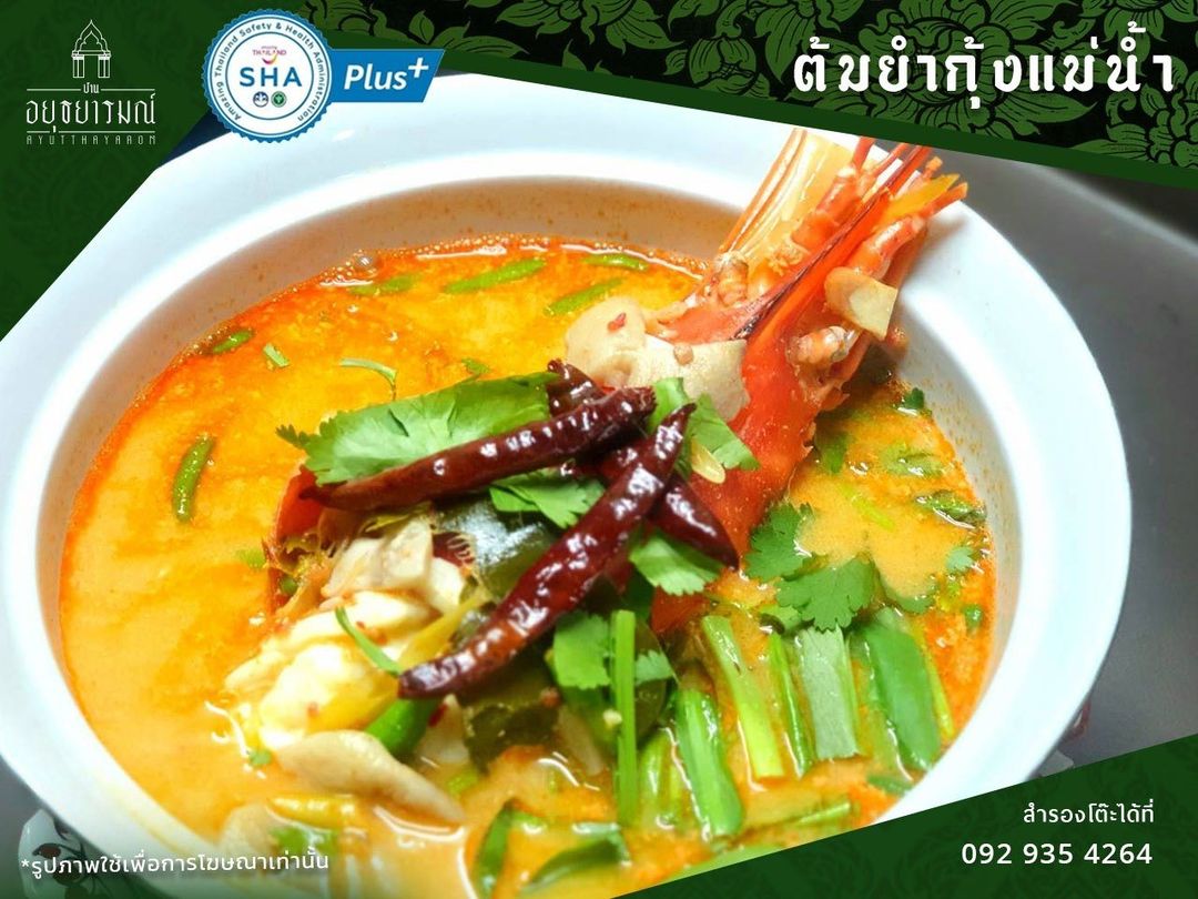 ชายน้ำ, ทรัพย์เจริญซีฟู๊ด-ดำ, กุ้งเผาราชคราม, บ้านอยุธยารมย์, บ้านไม้ริมน้ำ, แกรนด์เจ้าพระญา, บ้านอู่ทอง