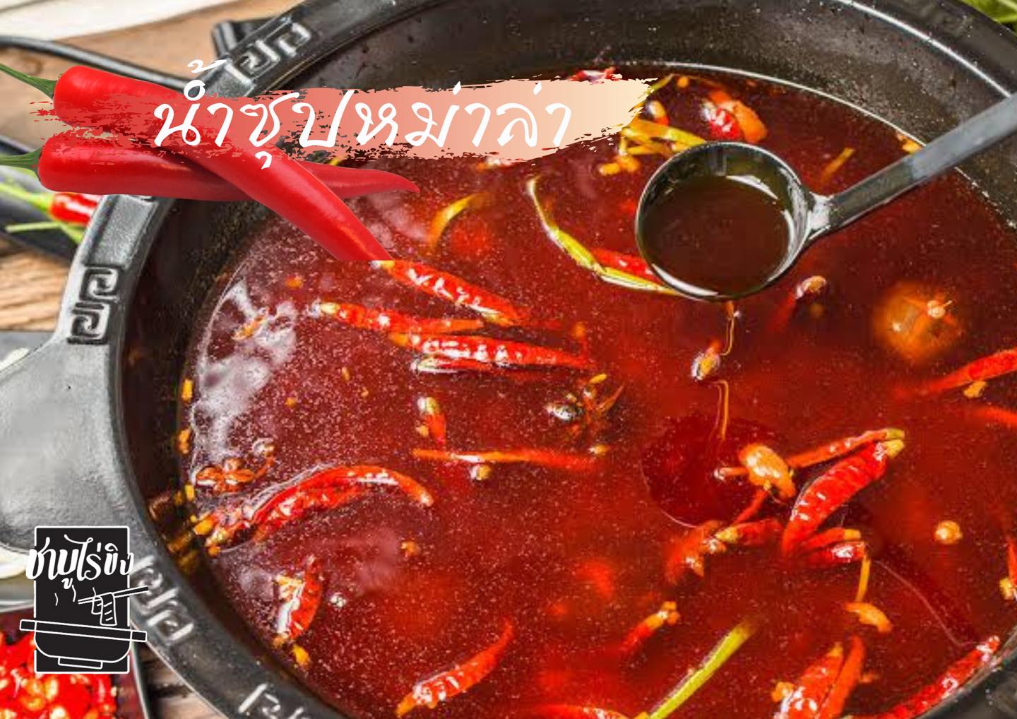 หมีตีพุง, ชาบูตัวดี, Shabu ไร่ขิง สามพราน, Yang Chill - ย่างชิลล์, ตะวันหมูกะทะ &amp; ชาบู