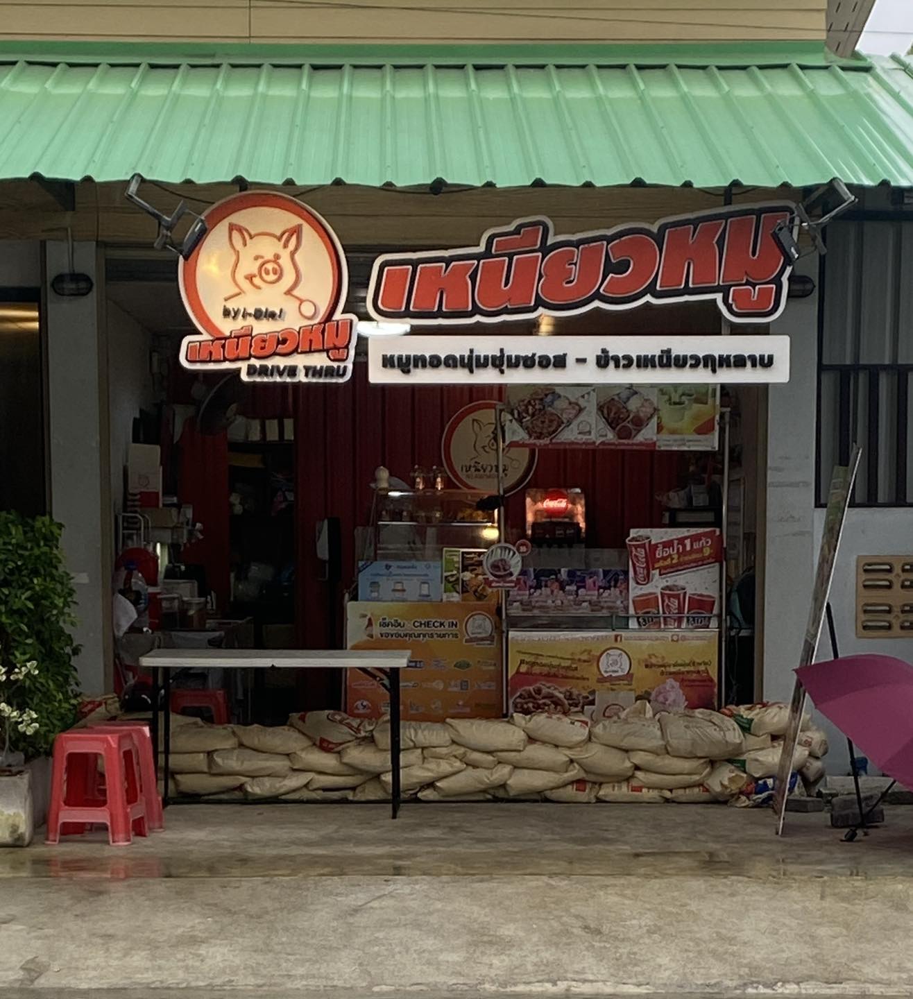 แชมป์ข้าวหมูทอด, สาขาพัทยา, หมูทอด BunBun, หมูทอด โพธิ์งาม - Rare Item, เหนียวหมู DRIVE THRU by i-Dle, ติดลม หมูทอดปลาร้า Delivery, หมูทอดเบรกแตก, หมูทอดจับกัง, หมูทอดราชวัตร, กินกันหมูทอด, หมูทอดติดฟัน, หมูหม้อเทพ, หมูทอดชาววัง, หมูทอดเจ๊จง, เฮงจัง หมูกระเทียม, Zaabmootod, ซุปเปอร์หมูทอด, แม่น้อยหมูทอด