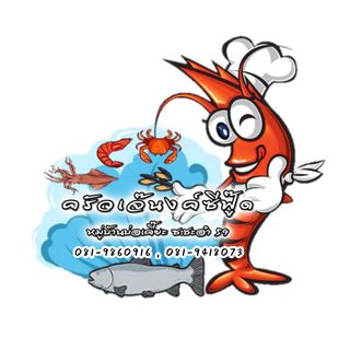 ครัวเจ๊นงค์ซีฟู๊ด, แม่ลูกจันทน์, สาขาบางตะบูน, โคตรหมู, ครัวริมเล ปูเป็น, Luckyseafood 2, ครัวไข่มุกปูเป็น, เจ๊เหมียวทะเลสด, เปลญวน เพชรบุรี, ครัวเพชรน้ำฟ้า, วิวทะเลซีฟู้ดชะอำ, ป้าหยัน, พวงเพชร, ครัวห้วยทราย, กิ่งกาญจน์, รีแล็กซ์ เพชรบุรี, เรือแลเล บางตะบูน, สวนอาหาร "ล้านอร่อย", บางตะบูนเบย์, ครัวปรียานนท์ หาดเจ้าสำราญ, สังเวียนซีฟู้ด Sungwean seafood