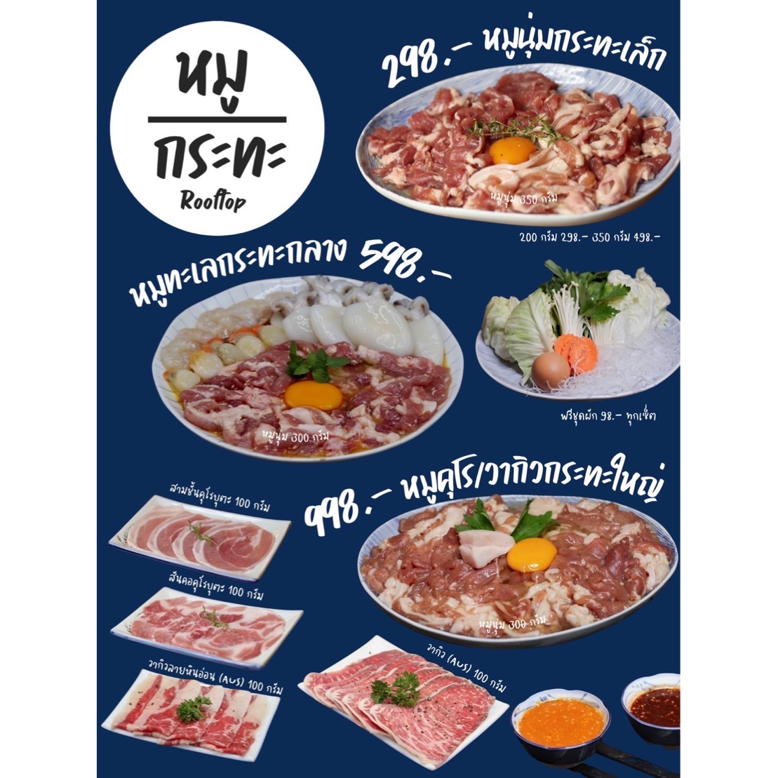 Everyday mookrata & cafe, นั่งปิ้ง หมูกระทะ, Sky grill หมูกระทะ, อารียา หมูกระทะ สาขา 3 รูฟท็อป, หมูกระทะคนรวย, หมูหมึกกุ้ง, Bargyuu, ปิ้งเนย บุฟเฟ่ต์ปิ้งย่างกระทะร้อน อโศก on-the-roof
