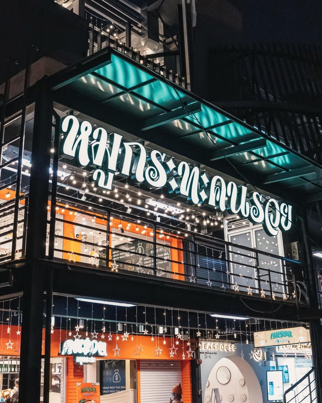 Everyday mookrata & cafe, นั่งปิ้ง หมูกระทะ, Sky grill หมูกระทะ, อารียา หมูกระทะ สาขา 3 รูฟท็อป, หมูกระทะคนรวย, หมูหมึกกุ้ง, Bargyuu, ปิ้งเนย บุฟเฟ่ต์ปิ้งย่างกระทะร้อน อโศก on-the-roof