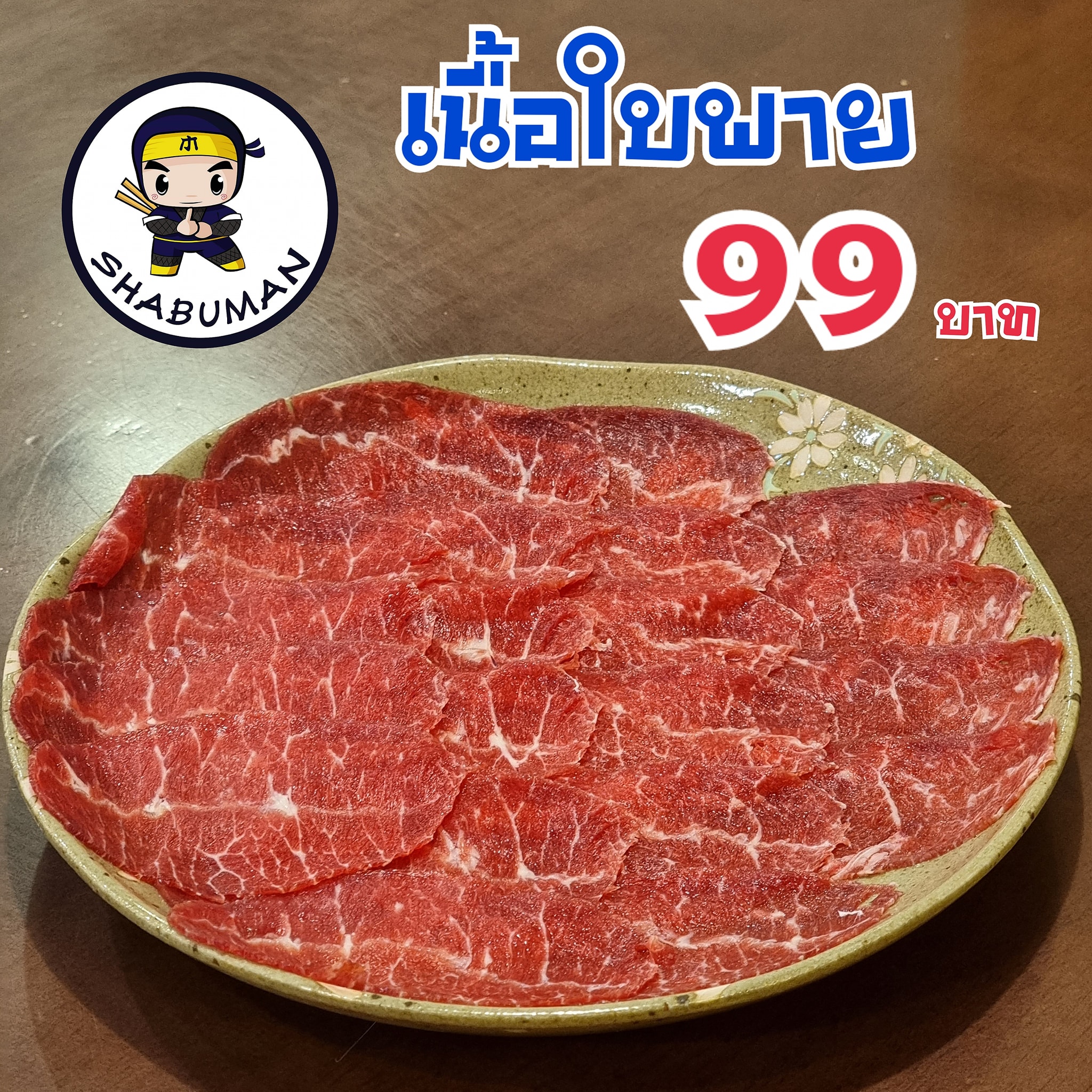 คัม, Shabu Impact, ซันชาบู, ชาบูหมีอ้วน, Shabu Man