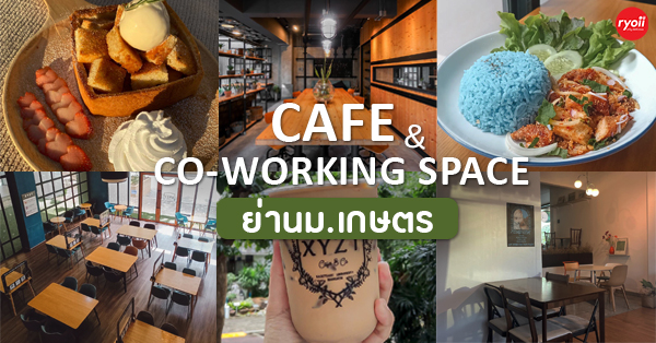 Brain Cafe, Hotto Bun, เกษตรศาสตร์ (บางเขน), A Minute Coffee House