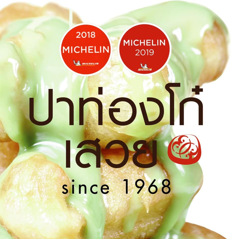 ส้มตำอุทุมพรกสิกรบางลำพู, คาริม โรตีมะตะบะ​, ขนมจีนน้ำยา บางลำภู, เจ้กบบางลำภู ต้มยำกุ้งรอบกลางคืน, Patonggo Cafe, จิระเย็นตาโฟ, ข้าวแกงบางลำพู 2517, ขนมเบื้องแม่ประภา, อาอีซะฮ์ รสดี, พัวกี่, ก๋วยเตี๋ยวลูกชิ้นปลานายง้ำ, โรงนํ้าชา มิตรามิตร, ข้าวแช่แม่ศิริ บางลำพู, พิกุลถั่วแปบแป้งสด, ห้องอาหารกร บางลำพู, เตี๋ยวตุ๋นบ้านสวน สาขาบางลำพู