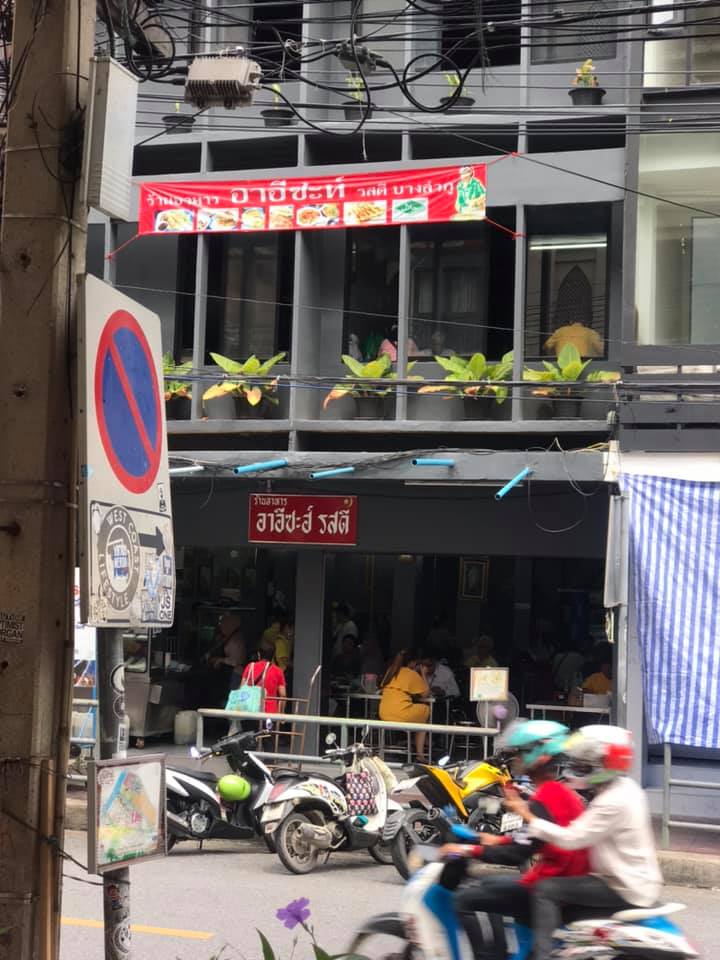 ส้มตำอุทุมพรกสิกรบางลำพู, คาริม โรตีมะตะบะ​, ขนมจีนน้ำยา บางลำภู, เจ้กบบางลำภู ต้มยำกุ้งรอบกลางคืน, Patonggo Cafe, จิระเย็นตาโฟ, ข้าวแกงบางลำพู 2517, ขนมเบื้องแม่ประภา, อาอีซะฮ์ รสดี, พัวกี่, ก๋วยเตี๋ยวลูกชิ้นปลานายง้ำ, โรงนํ้าชา มิตรามิตร, ข้าวแช่แม่ศิริ บางลำพู, พิกุลถั่วแปบแป้งสด, ห้องอาหารกร บางลำพู, เตี๋ยวตุ๋นบ้านสวน สาขาบางลำพู