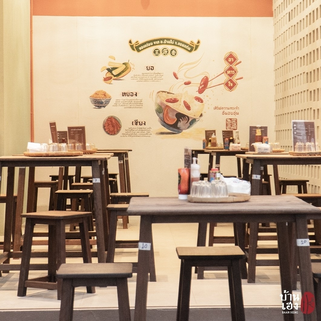 บ้านเฮง, บ้านป้าหลาย Breakfast &amp; Brunch , สุขนิยม, มาร์ อาหารเช้า ก๋วยเตี๋ยวต้มยำน้ำใส, • ญวน เร • อาหารเช้าเวียดนาม , ขอนแก่น, ร้านอาหารเช้าเอมโอช, ซุปเปอร์หมูอาหารเช้า, กอล์ฟ เอมโอช , ตี 5 - Breakfast, เฮียอู๋ เกาเหลาเลือดหมู, Eights A Day, ก๋วยเตี๋ยวเรือรสนิยมต้นตำรับ หมู่บ้านสายฝน ขอนแก่น, เฮือง ปากหม้อญวน ก๋วยจั๊บญวน ขอนแก่น, ชูรส - อาหารเช้า ขอนแก่น